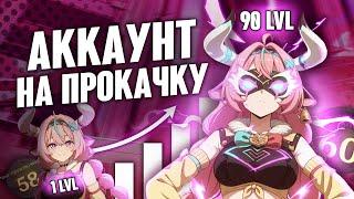 Аккаунт На Прокачку | Вареса Удивила?! | Genshin Impact