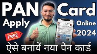 Pan Card Apply Online 2024 | Pan Card kaise banaye | How to apply for Pan card online 2024