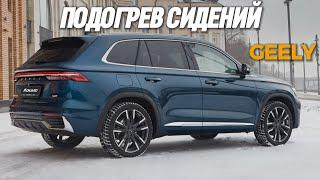 Подогрев задних сидений GEELY MONJARO