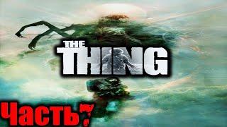 The Thing (Нечто) Прохождение На Русском Часть 7