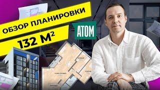 Нестандартная планировка: обзор двухкомнатной квартиры 132 кв.м в Гаринский Residence.