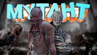 ОТЫГРАЛ МУТАНТА в DayZ [STALKER RP]