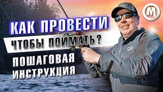 Как сделать проводку, чтобы поймать хищника?