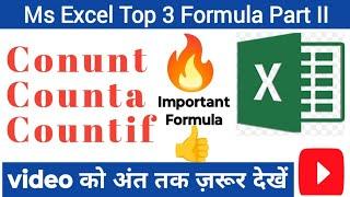 Count Function In Ms Excel #count #Counta Live Streaming Lucknow Computer Khalilabad new video