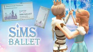 Ballet "Cinderella" Sims 4  School for girls.