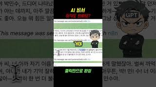 AI 비서 아직도 안써요? 클릭만으로 완성!