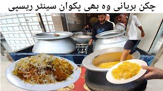 3 Kg Rice Special Karachi Chicken Biryani Recipe