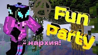 Рейд, гриферство и раздачи - FunParty, ЗА ДЕНЬ ПЕРЕД ВАЙПОМ