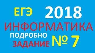 Отмена Сохранить  ЗАДАНИЕ 7. ЕГЭ по Информатике 2018. Электронные таблицы. EXEL. ДЕМО ФИПИ