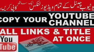 How to Copy All The Titles And URLs From YouTube Channel | Free YouTube Backup