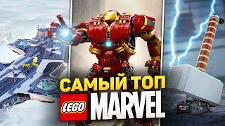 Коллекционные наборы LEGO MARVEL