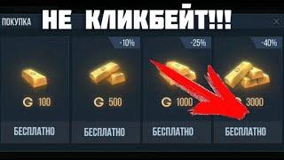 КАК ПОКУПАТЬ ИГРОВЫЕ ВАЛЮТЫ ПОЧТИ ДАРОМ? КАК ДЕШЕВЛЕ ПОКУПАТЬ В ИГРАХ