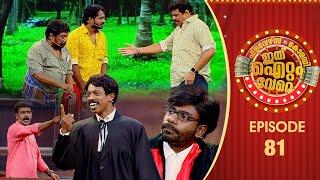 Ithu Item Vere | Comedy Show | Ep# 81