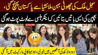 Anchor Ki Choti Behan Nay Aisi Batain Ki Maza AA Gaya | Sajal Malik | Funday Point