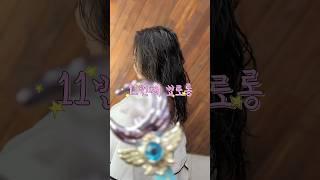 뾰로롱 마법사의 헤어변신! 레이어드 컷 편! 살랑합니다! #레이어드컷 #레이어드펌 #여자헤어스타일