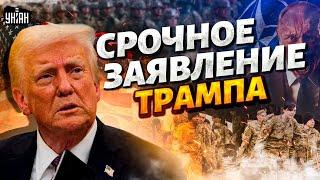 15 МИНУТ НАЗАД! В США все РЕЗКО поменялось: СРОЧНОЕ заявление Трампа. Решающий УДАР по России