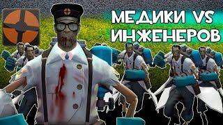 Охр. игра в TF2 #186 ◘ВОЕННАЯ ЗОМБИ ТАКТИКА◘