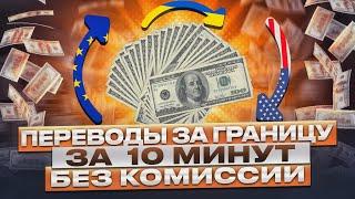 Как  делать переводы за границу за 5 минут  и покупать криптовалюту с помощью Binance P2P