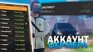 Зашел на АККАУНТ богатого ФЕРМЕРА! Максимальный скилл работы на AMAZING ONLINE