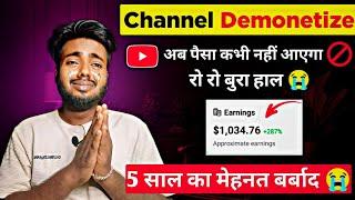 YouTube Channel Demonetize हो गया  | आप ये गलती कभी मत करना  | Channel बर्बाद पैसा कभी नहीं आएगा