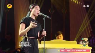 黄丽玲A-Lin《爱》- 《我是歌手 3》第11期单曲纯享 I Am A Singer 3 Song: A-Lin Performance【湖南卫视官方版】