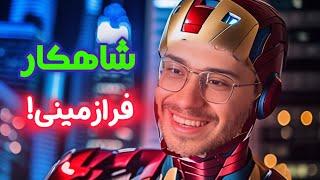 علیرضا فیروزجا و وسلی سو: وزیر و رخ و همه چی رو قربانی کرد