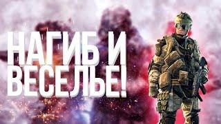 Warface АРМИЯ НАГИБА