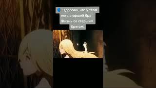 ️старший брат️ #shorts #юмор #жиза #рекомендации #мемы #мем #рек #топ #смешно