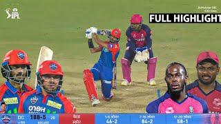 Delhi Capitals vs Rajasthan Royals, 32nd Match IPL 2025 Full Highlights, RR VS DC Highlights
