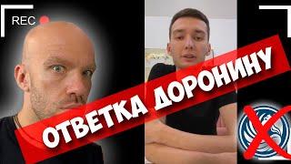 Финико последние новости, вся правда. Скам компании