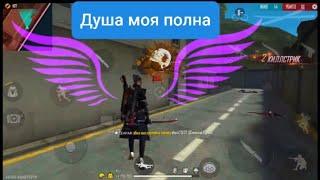Душа моя полна 