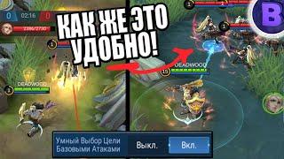 РЕВОРК ТИГРИЛА + УДОБНОЕ УПРАВЛЕНИЕ MOBILE LEGENDS / МОБАЙЛ ЛЕГЕНДС