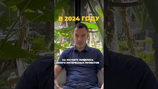 Пхукет 2024: Лучшие инвестиции