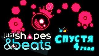 Спустя 4 год...  Just Shapes And Beats Прохождение №2