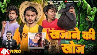 Khajane Ki Khoj || खजाने की खोज ||  Ankit Jack Vines # Comedy Video