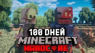 100 Дней Выживания в Паразитном Апокалипсисе Minecraft Hardcore