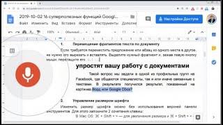 16 суперполезных функций Google Docs упростят работу