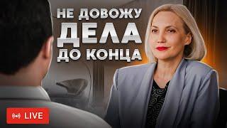 Не довожу дела до конца - Начинаю и бросаю - Постановка целей - Ирина Новак