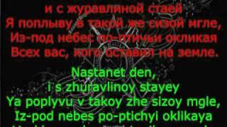 *The Cranes* / Zhuravli