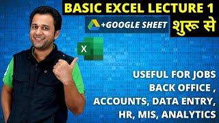 Basic Excel Tutorial For Beginners in Hindi - Excel Basics for Beginners