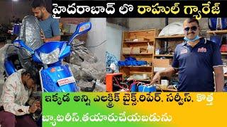 Electric Bikes service Center in Hyderabad || Electric Bikes Battary Manufacturing || Bikes Garage