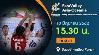 Para Volleyball | Kazakhstan vs Japan | Asia-Oceania Sitting Volleyball Zone Championships 2019