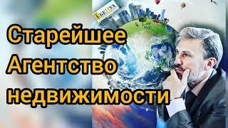 Старейшее агентство недвижимости Санкт-Петербурга отмечает 26 День рождения / БЕНУА агентство