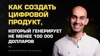  Как создать цифровой товар и заработать на этом. Как создать цифровой товар. 12+