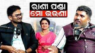 ରାଣୀ ପଣ୍ଡା ମୋ ଭଉଣୀ ll Podcast with director babu babu ll