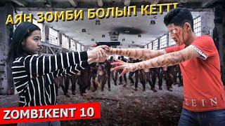 Зомбикент: Финал / Серия 10