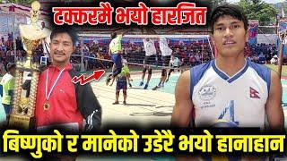 टक्करमै भयो हार-जित भलिबल | bishnu Basnet Vs Man Bahadur | Volleyball Match National Volleyball 2079