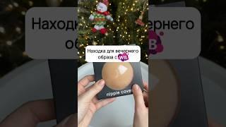 Силиконовые накладки