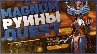 Magnum Quest ПРОХОЖДЕНИЕ FOREST COURTYARD