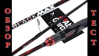 ОБЗОР И ТЕСТ СПИННИНГА ABU GARCIA BLACK MAX